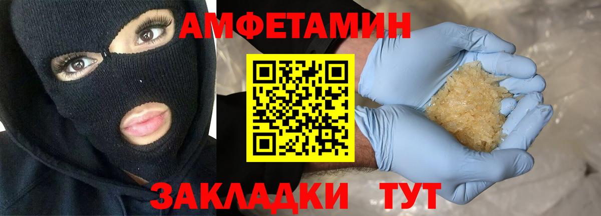 АМФЕТАМИН 98%  Amphetamine  Еманжелинск  Вход с VPN 