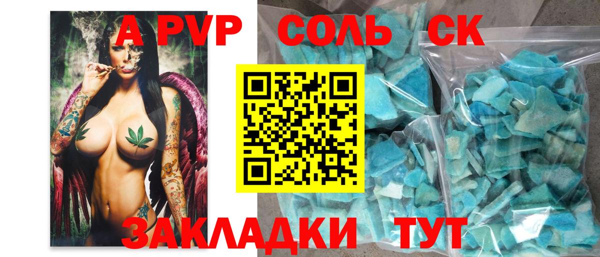 Alpha PVP VHQ  Вход с VPN  Alfa_PVP  Alfa_PVP Соль  Еманжелинск  Alpha-PVP крисы CK 