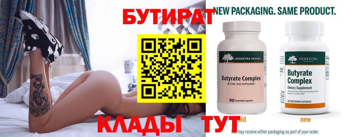 Еманжелинск  Бутират оксана  Вход с VPN 