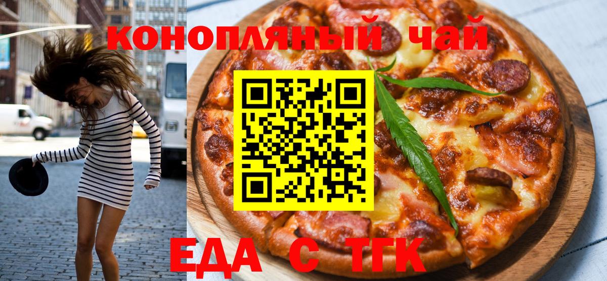 Canna-Cookies конопля  Вход с VPN  Еманжелинск 