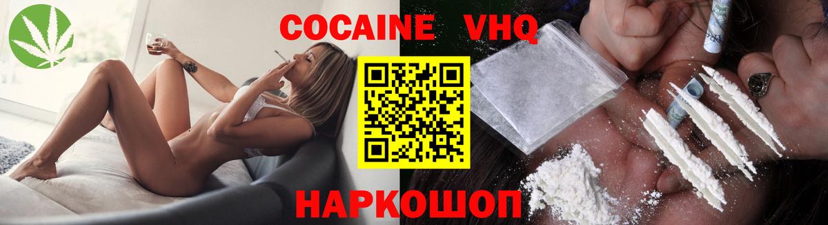 Кокаин Columbia  Вход с VPN  COCAIN Эквадор  даркнет сайт  Еманжелинск 