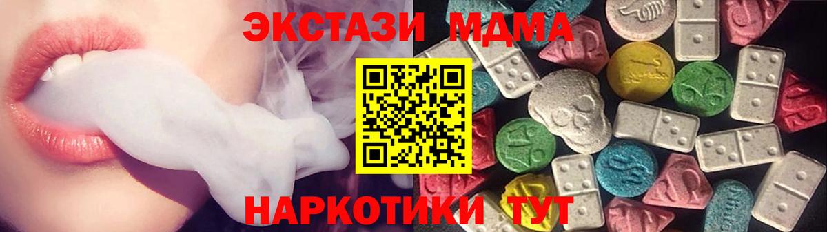 Ecstasy VHQ  Вход с VPN  ЭКСТАЗИ louis Vuitton  Ecstasy  Еманжелинск 