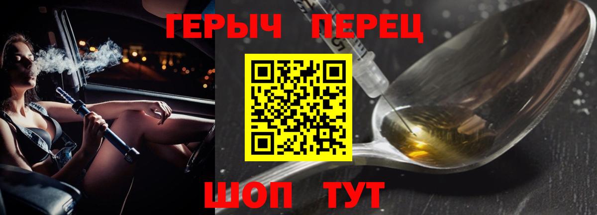 ГЕРОИН белый Еманжелинск