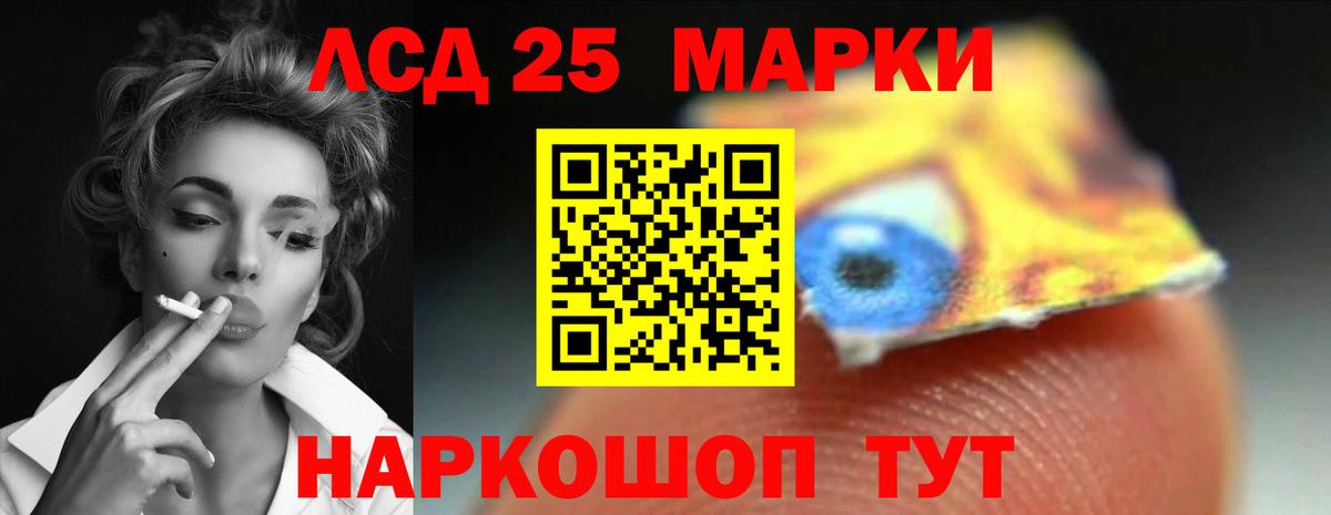 ЛСД экстази кислота  Лсд 25 экстази ecstasy  LSD-25 экстази  Вход с VPN  Еманжелинск 