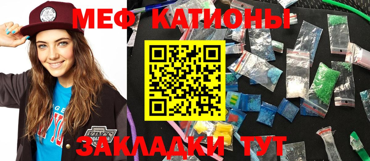 МЯУ-МЯУ mephedrone  Меф кристаллы  купить наркоту  Меф  Вход с VPN  Еманжелинск 