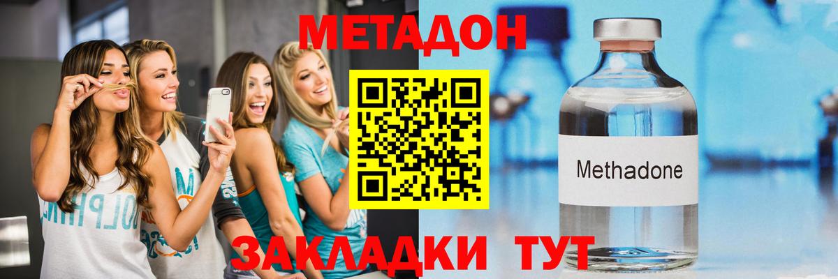 Метадон мёд Еманжелинск