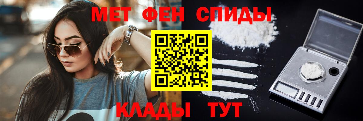 Метамфетамин кристалл Еманжелинск