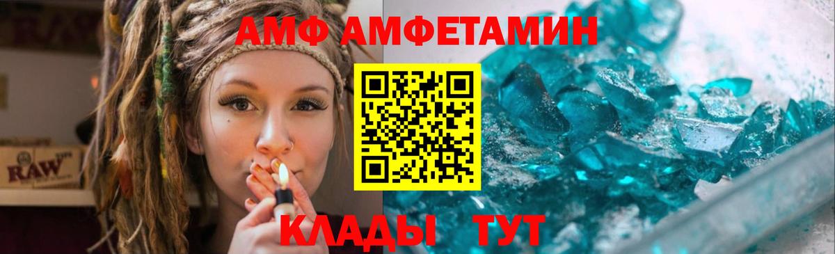 Еманжелинск  Первитин Декстрометамфетамин 99.9%  МЕТАМФЕТАМИН  Вход с VPN 
