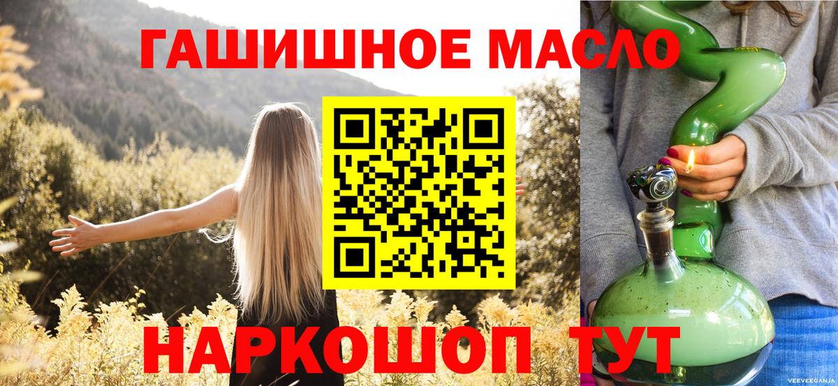 купить наркоту  ТГК вейп  Дистиллят ТГК концентрат  Вход с VPN  Еманжелинск 