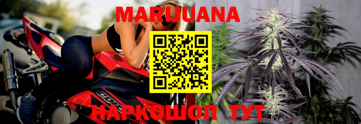 Канабис OG Kush  Каннабис MAZAR  Марихуана планчик  Еманжелинск  Вход с VPN 